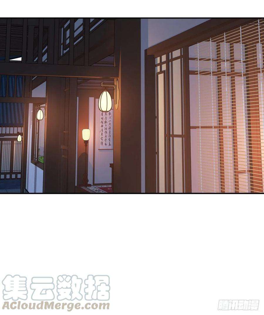 郡主不四嫁47话 终于确定了