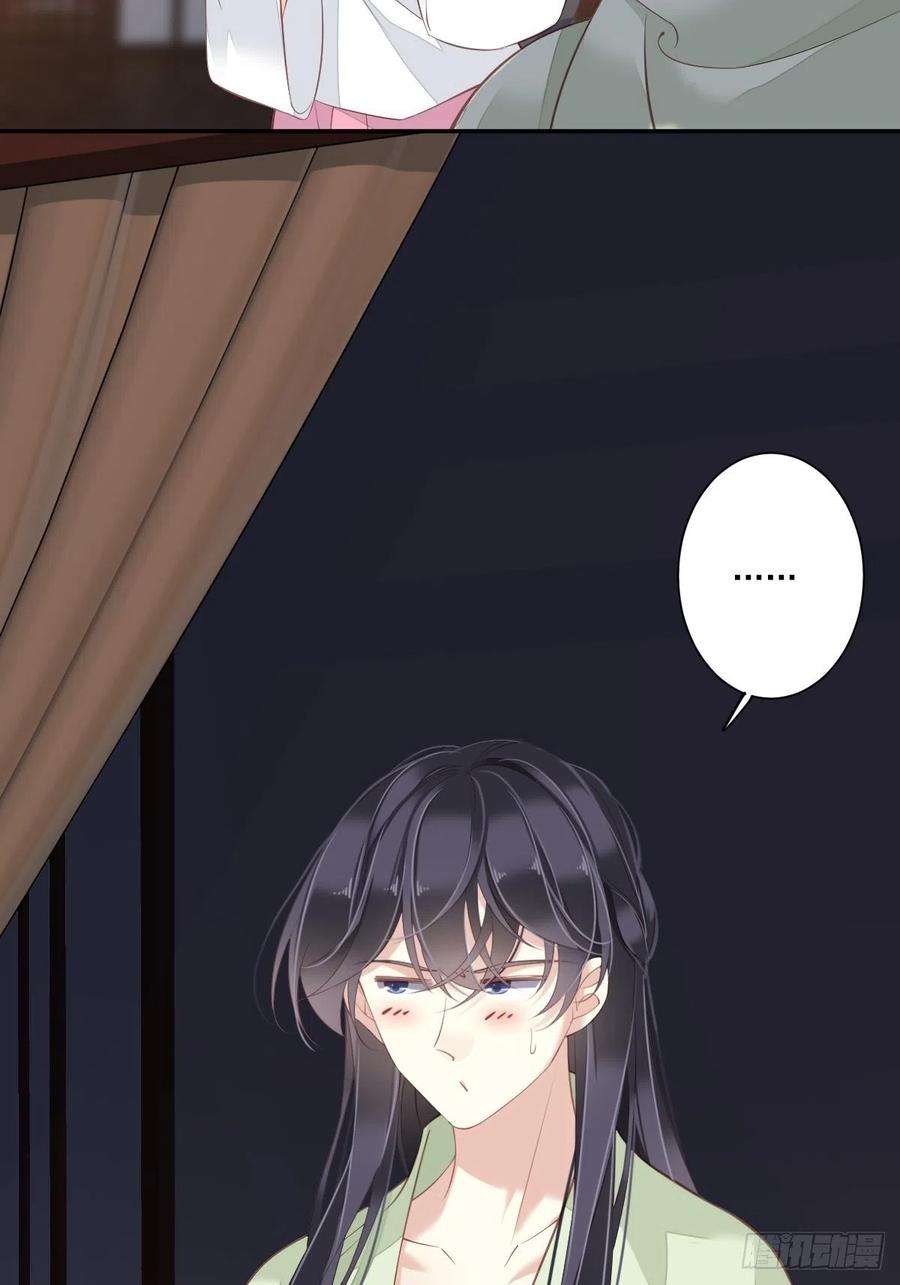 郡主不四嫁47话 终于确定了