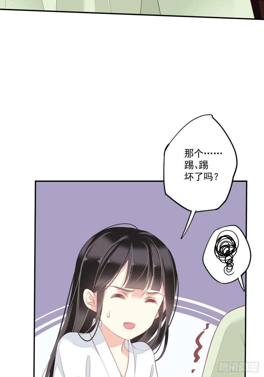 郡主不四嫁47话 终于确定了