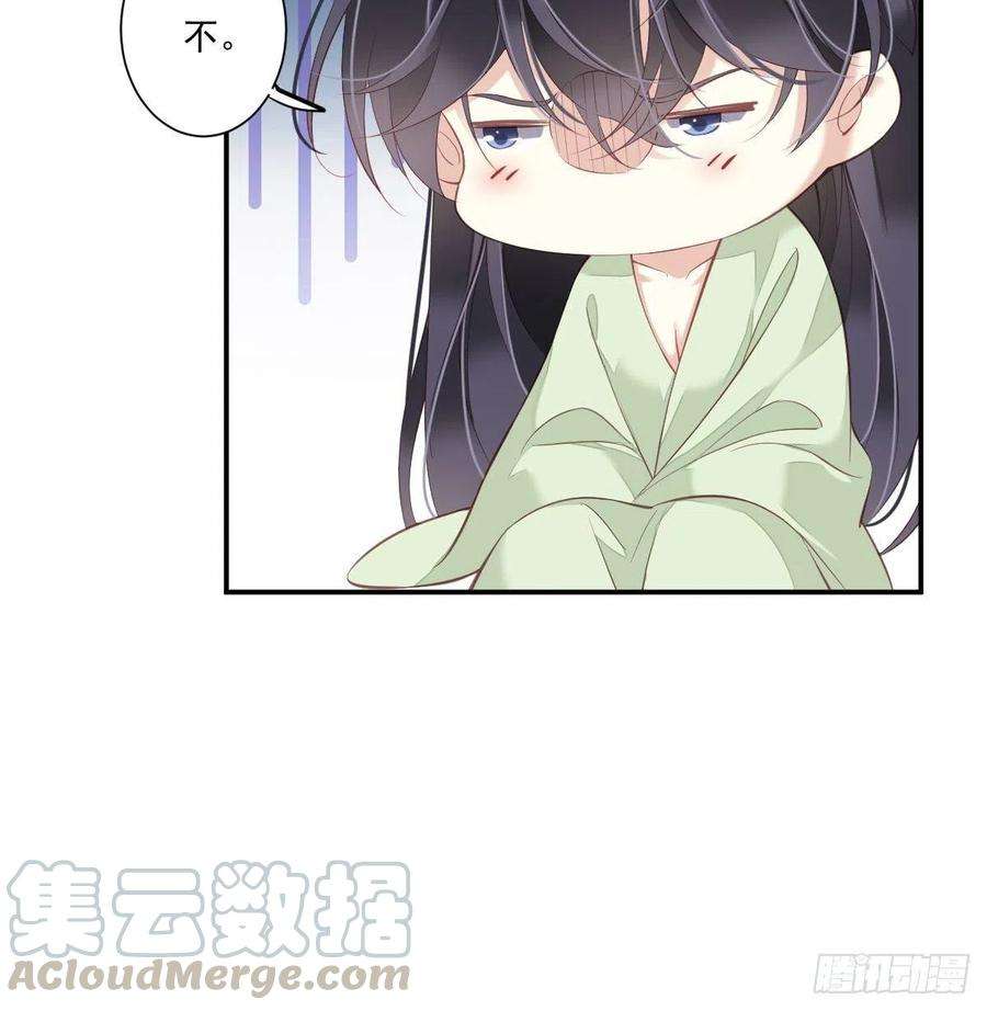 郡主不四嫁47话 终于确定了