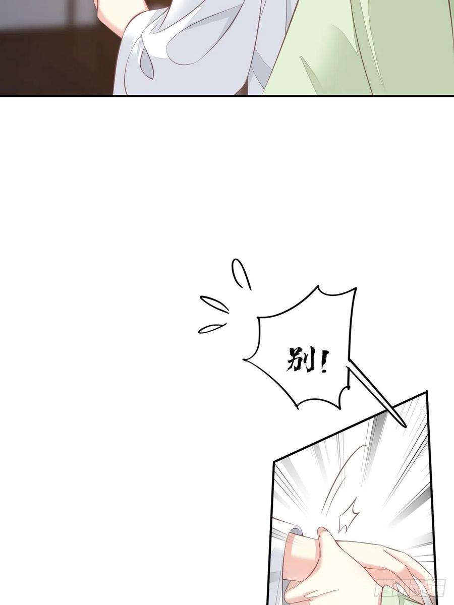郡主不四嫁47话 终于确定了