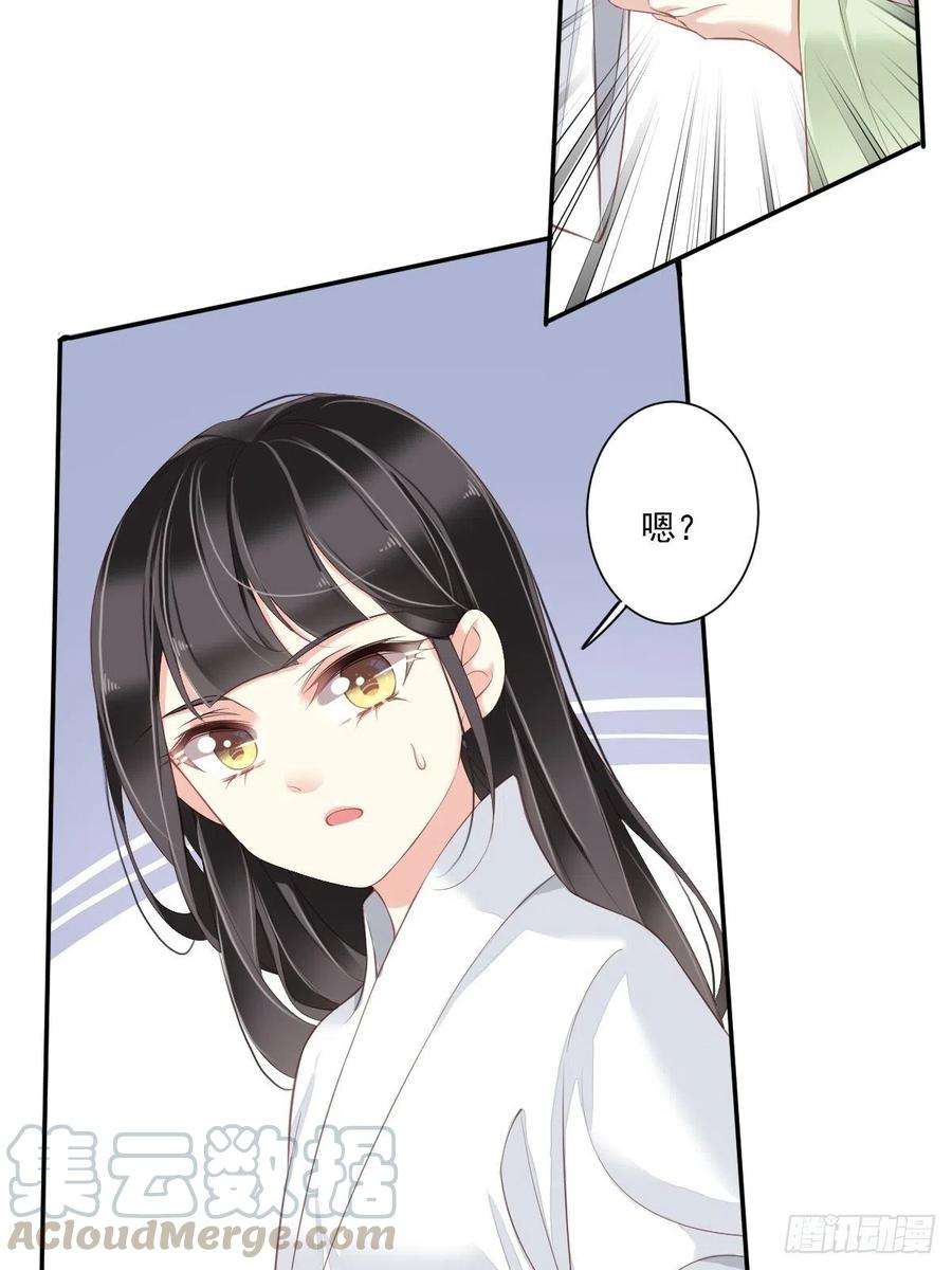 郡主不四嫁47话 终于确定了