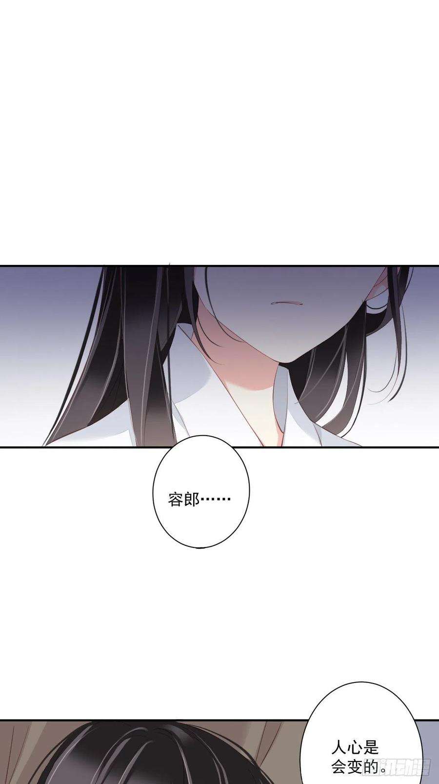 郡主不四嫁47话 终于确定了