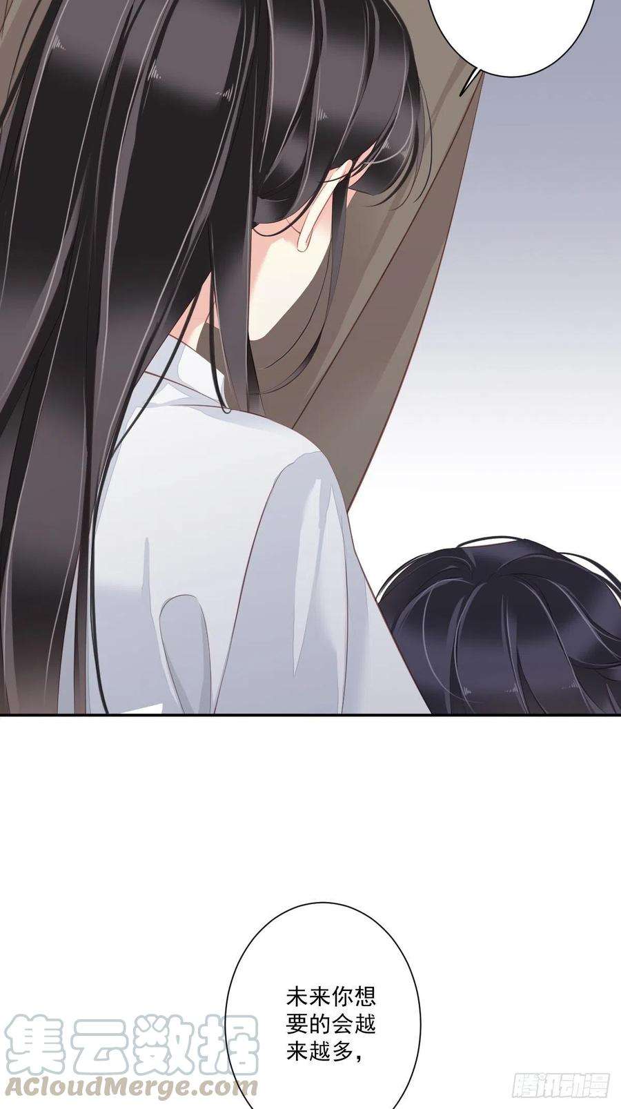 郡主不四嫁47话 终于确定了