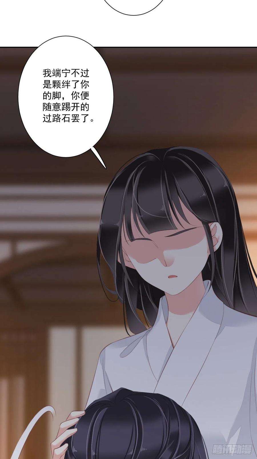 郡主不四嫁47话 终于确定了