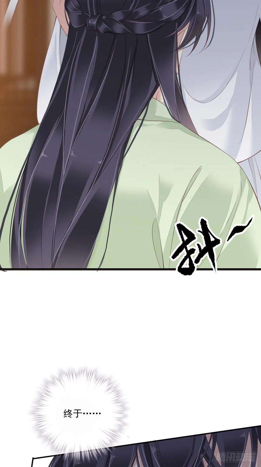 郡主不四嫁47话 终于确定了