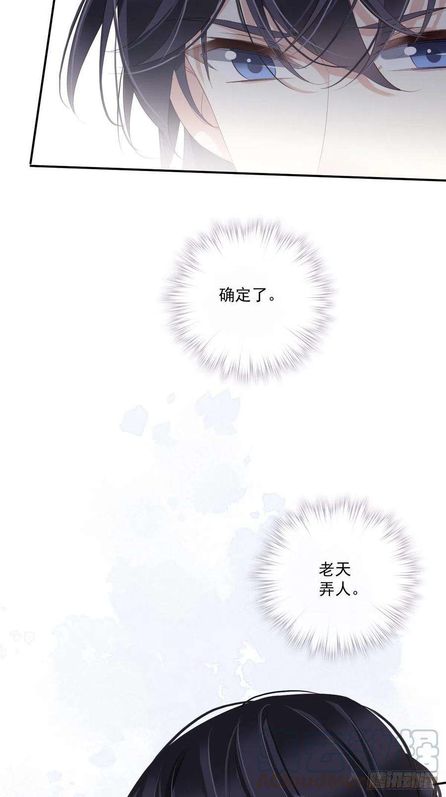 郡主不四嫁47话 终于确定了