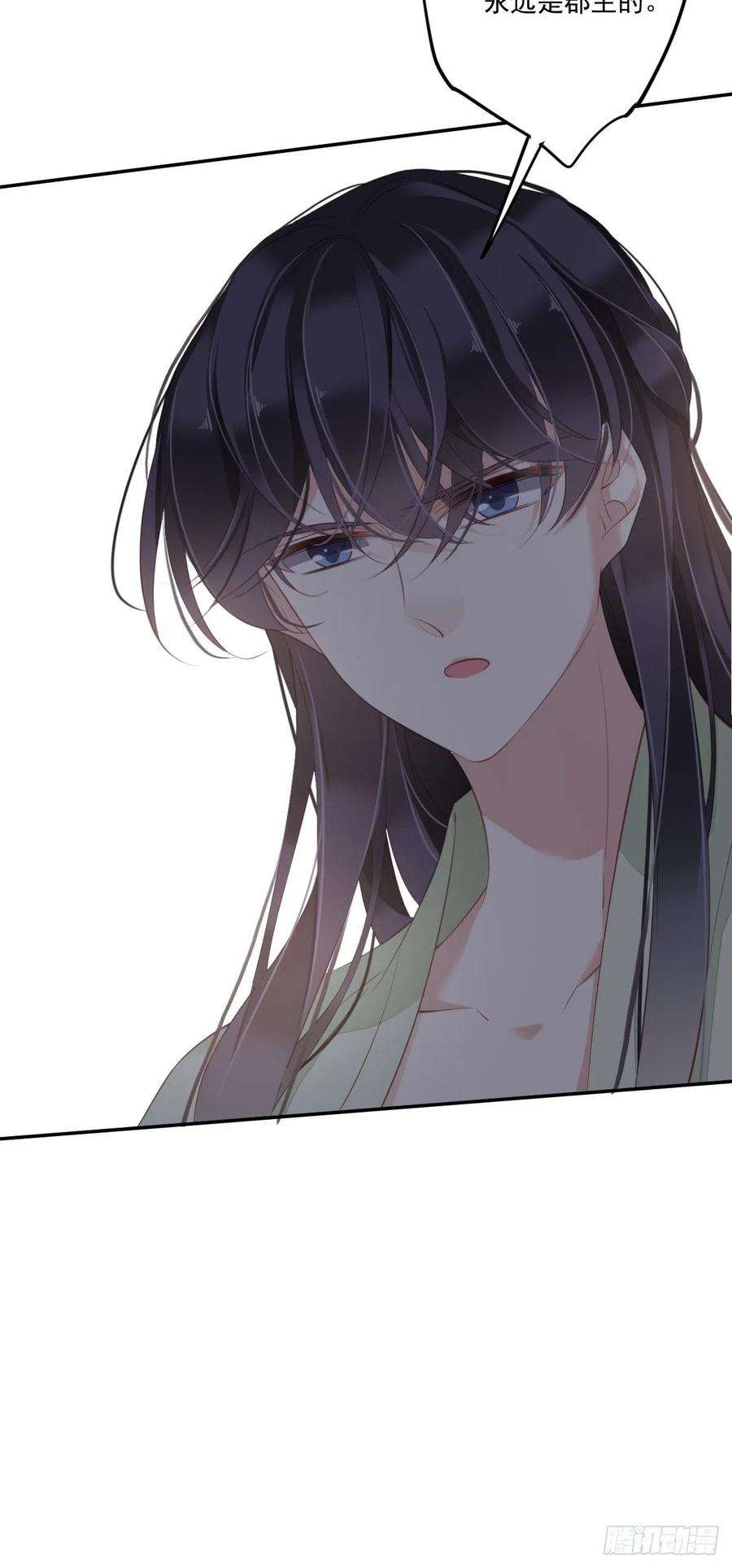 郡主不四嫁47话 终于确定了