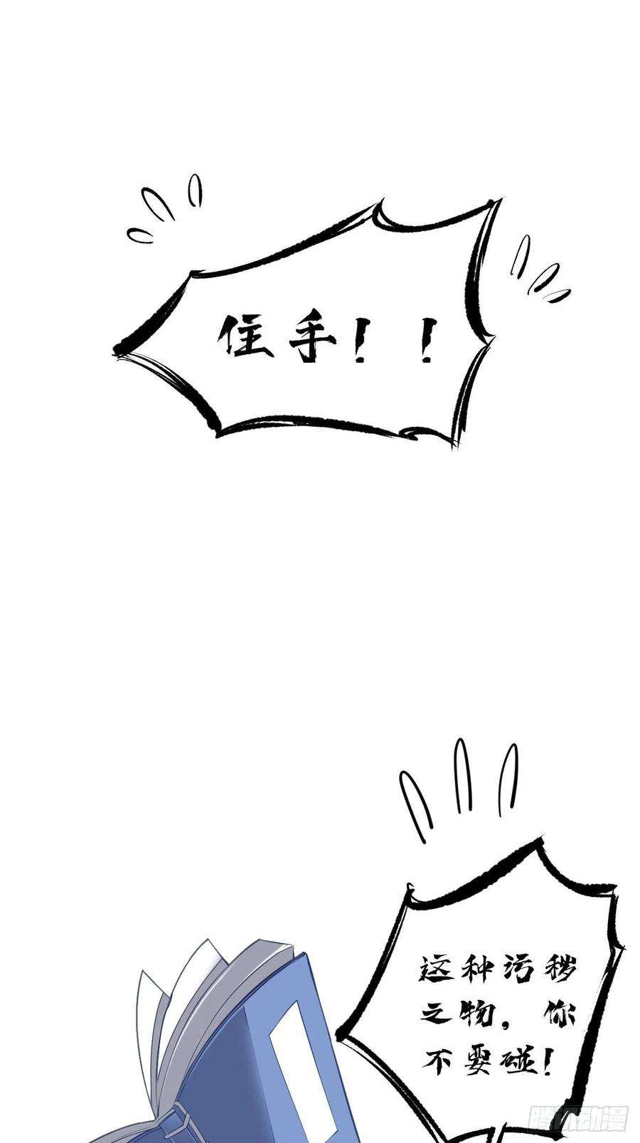 郡主不四嫁47话 终于确定了