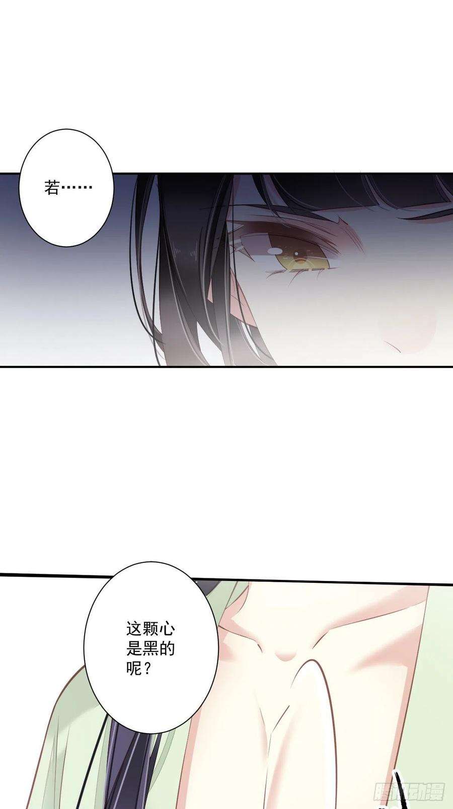 郡主不四嫁48话 你站着吃