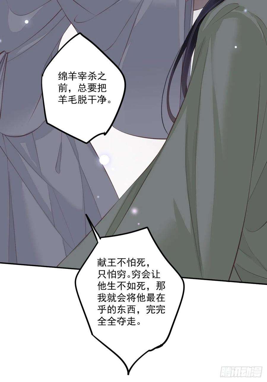 郡主不四嫁48话 你站着吃