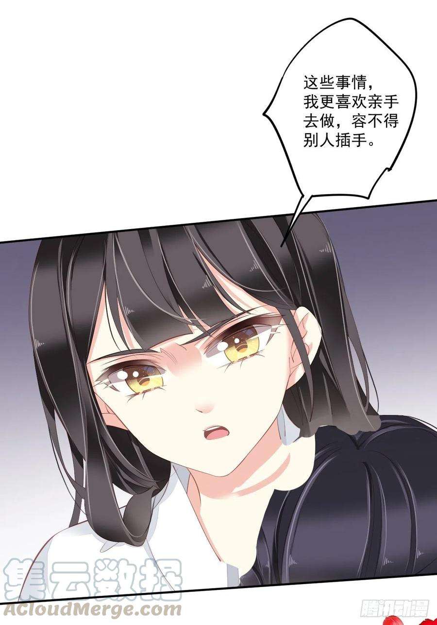 郡主不四嫁48话 你站着吃