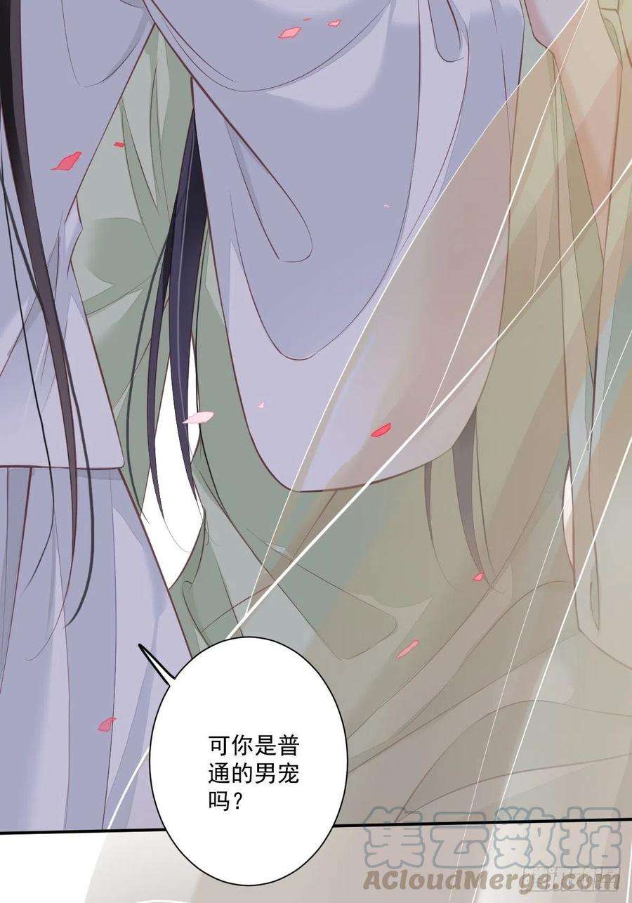 郡主不四嫁48话 你站着吃
