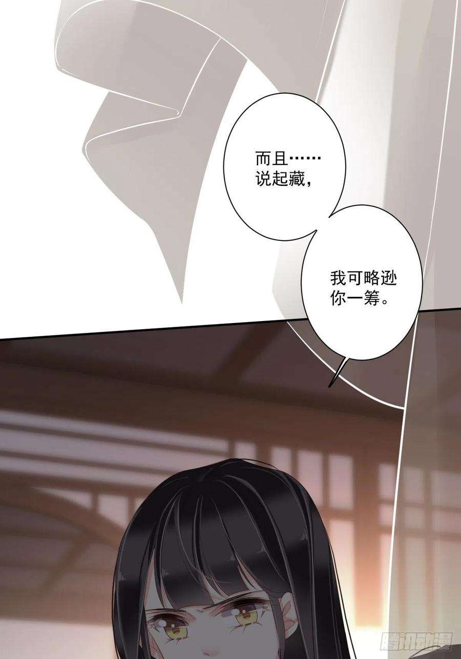郡主不四嫁48话 你站着吃