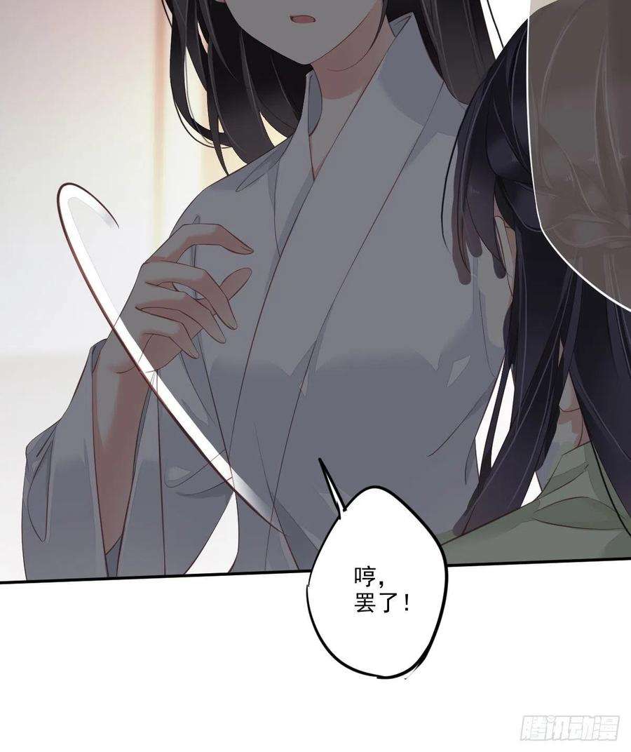 郡主不四嫁48话 你站着吃