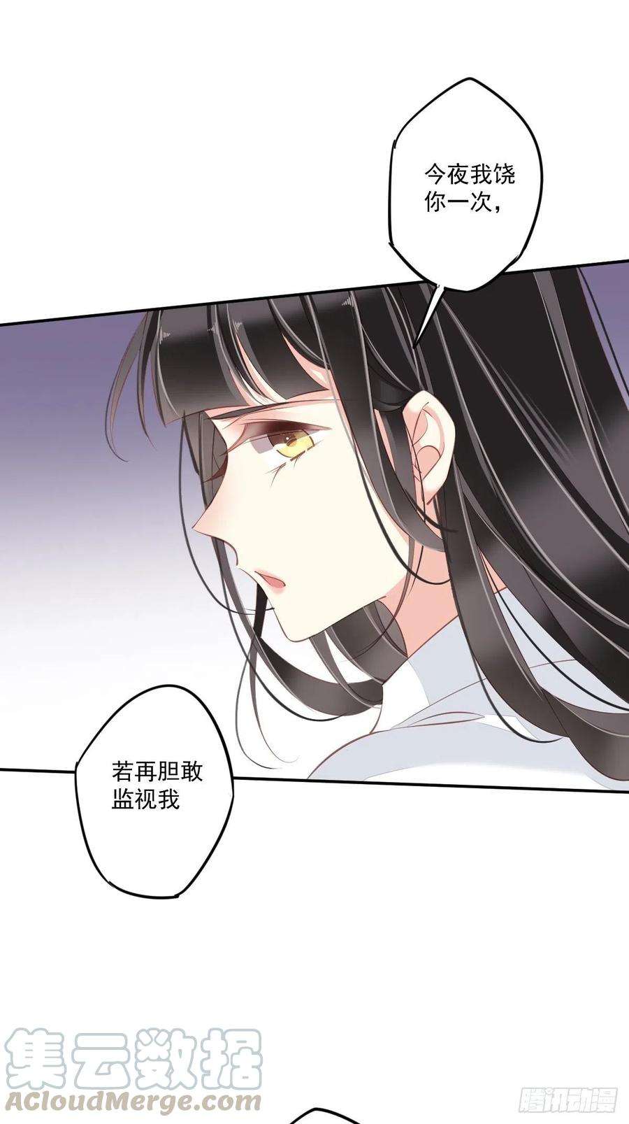 郡主不四嫁48话 你站着吃