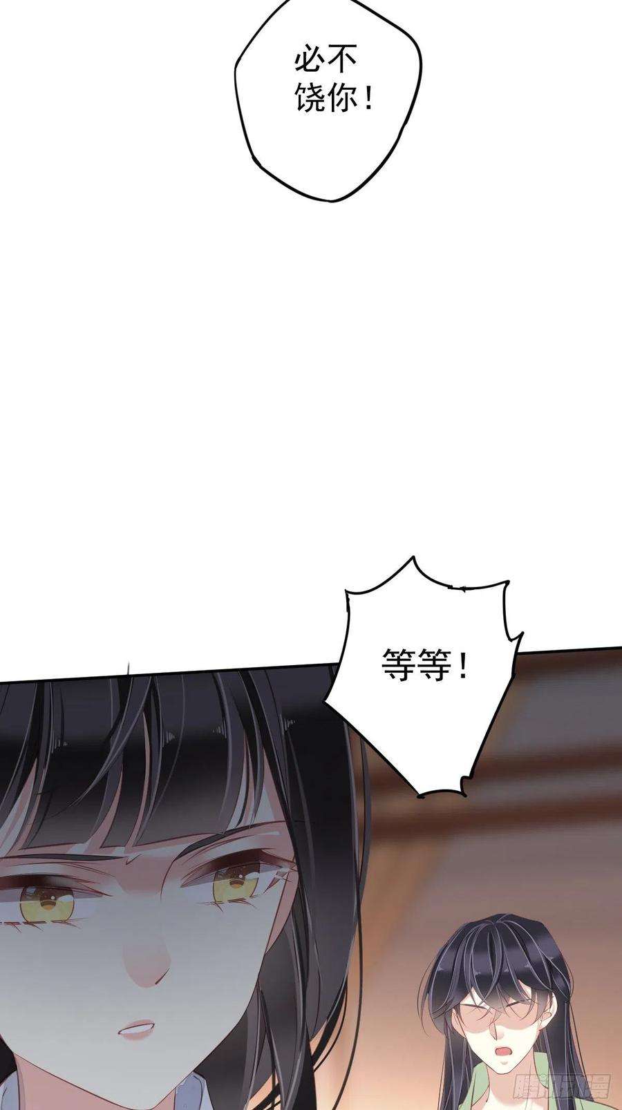 郡主不四嫁48话 你站着吃
