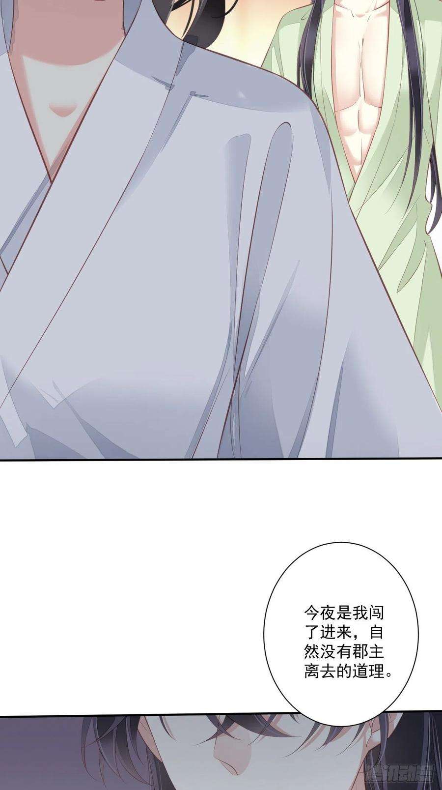 郡主不四嫁48话 你站着吃