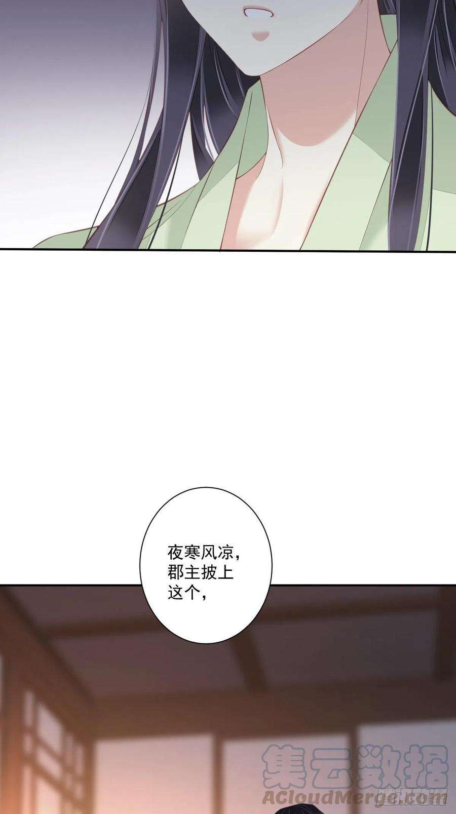郡主不四嫁48话 你站着吃
