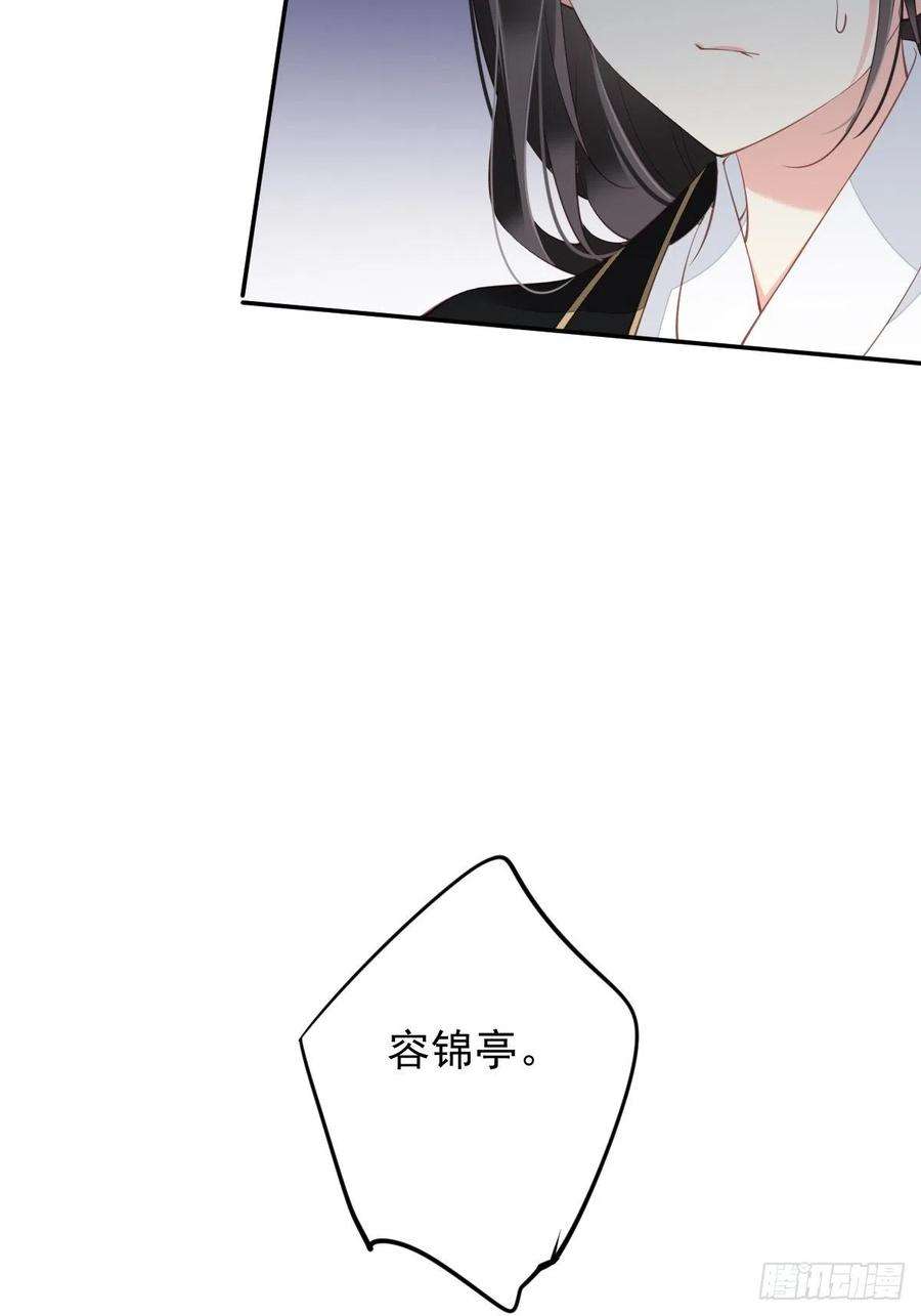 郡主不四嫁48话 你站着吃