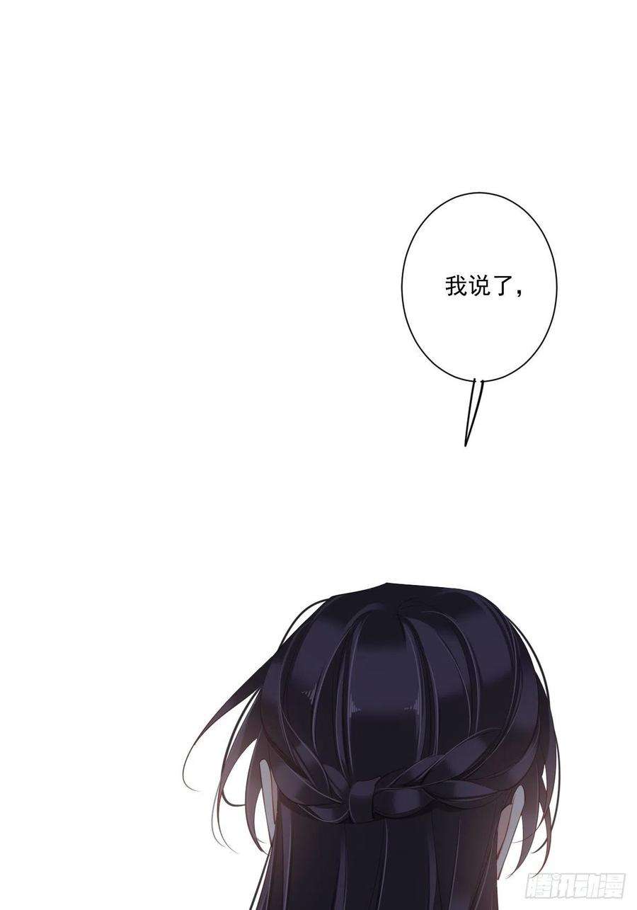 郡主不四嫁48话 你站着吃