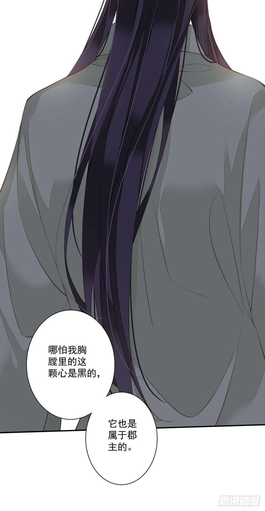 郡主不四嫁48话 你站着吃