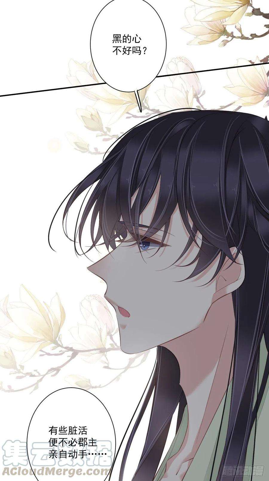 郡主不四嫁48话 你站着吃