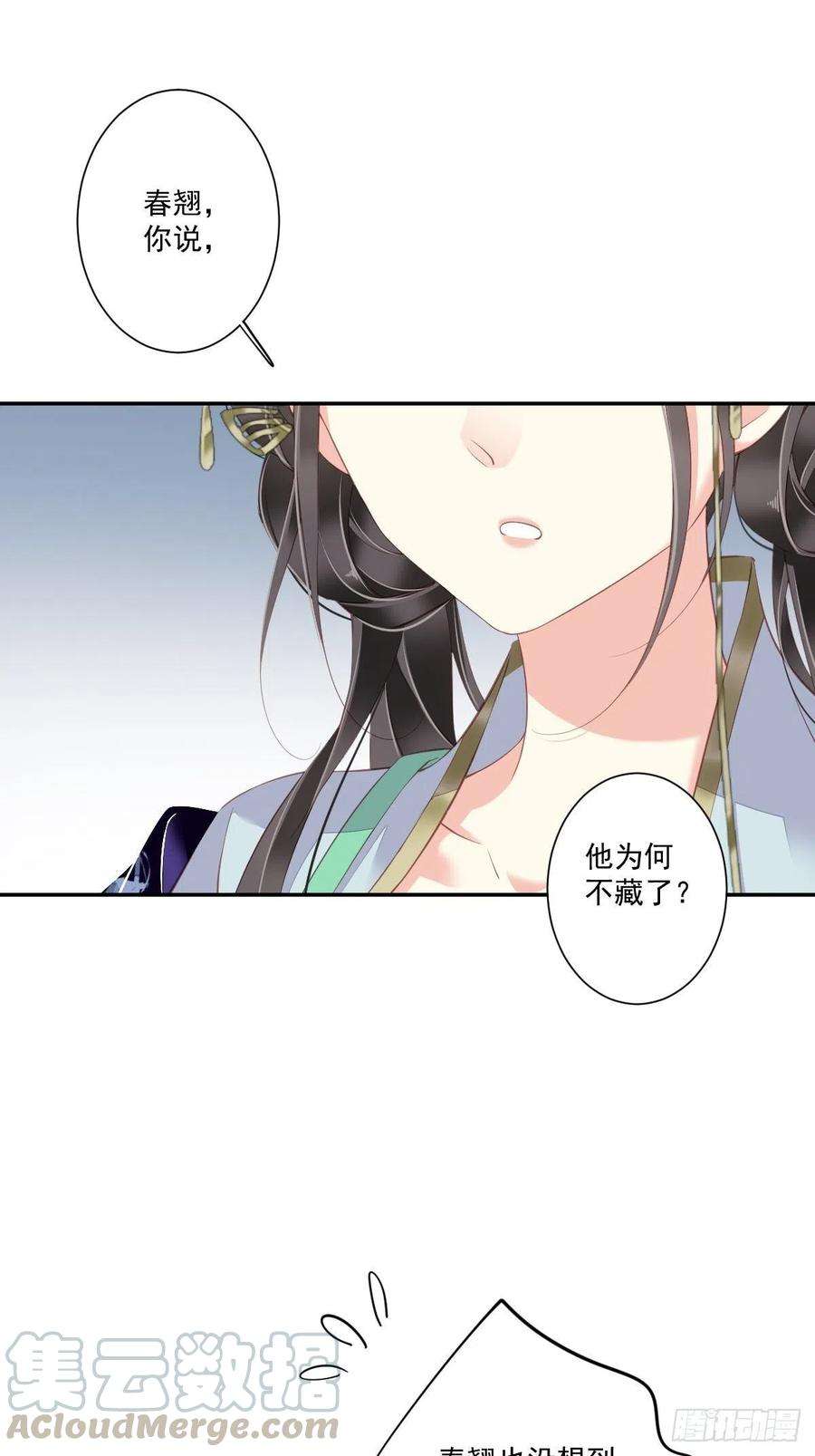 郡主不四嫁48话 你站着吃