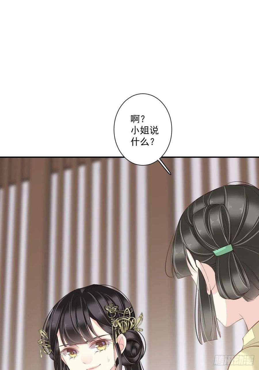 郡主不四嫁48话 你站着吃