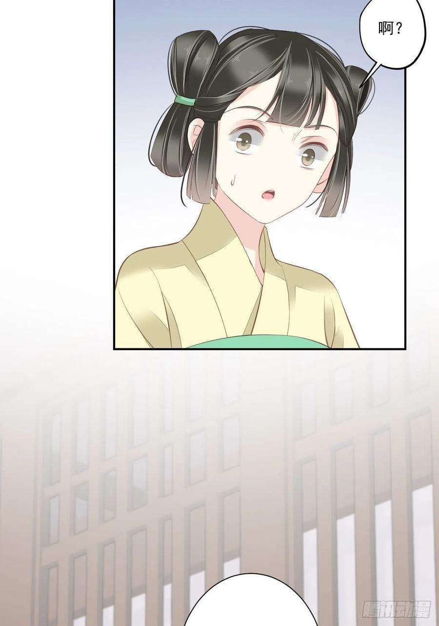 郡主不四嫁48话 你站着吃