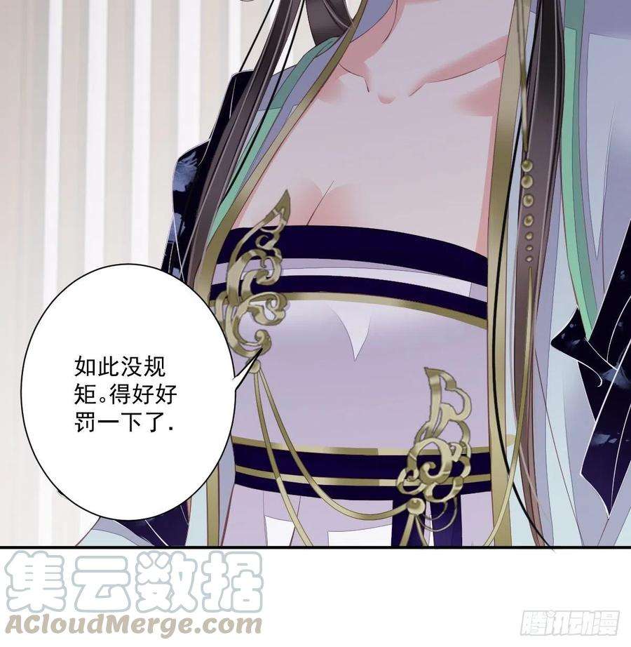 郡主不四嫁48话 你站着吃
