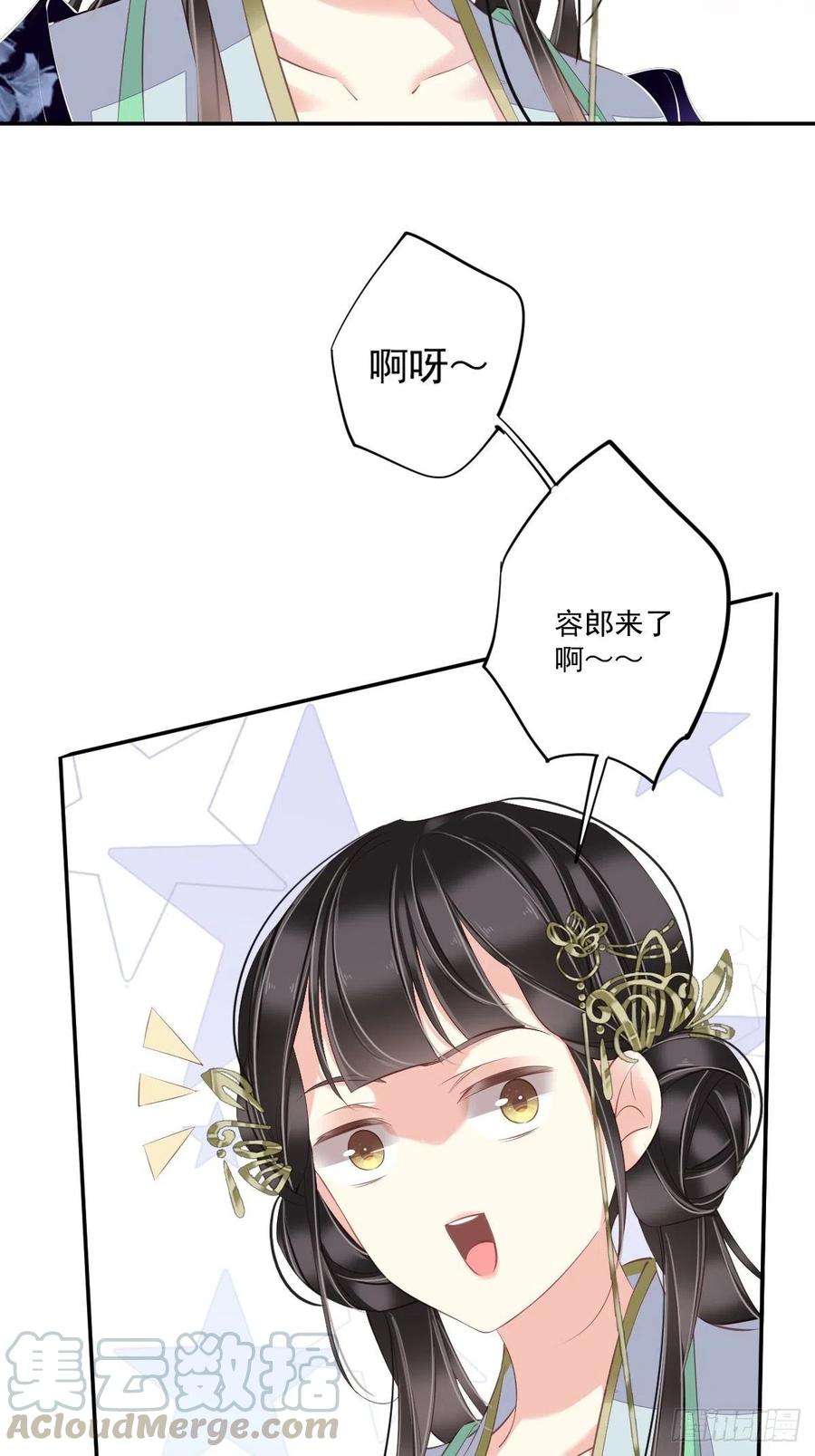 郡主不四嫁48话 你站着吃