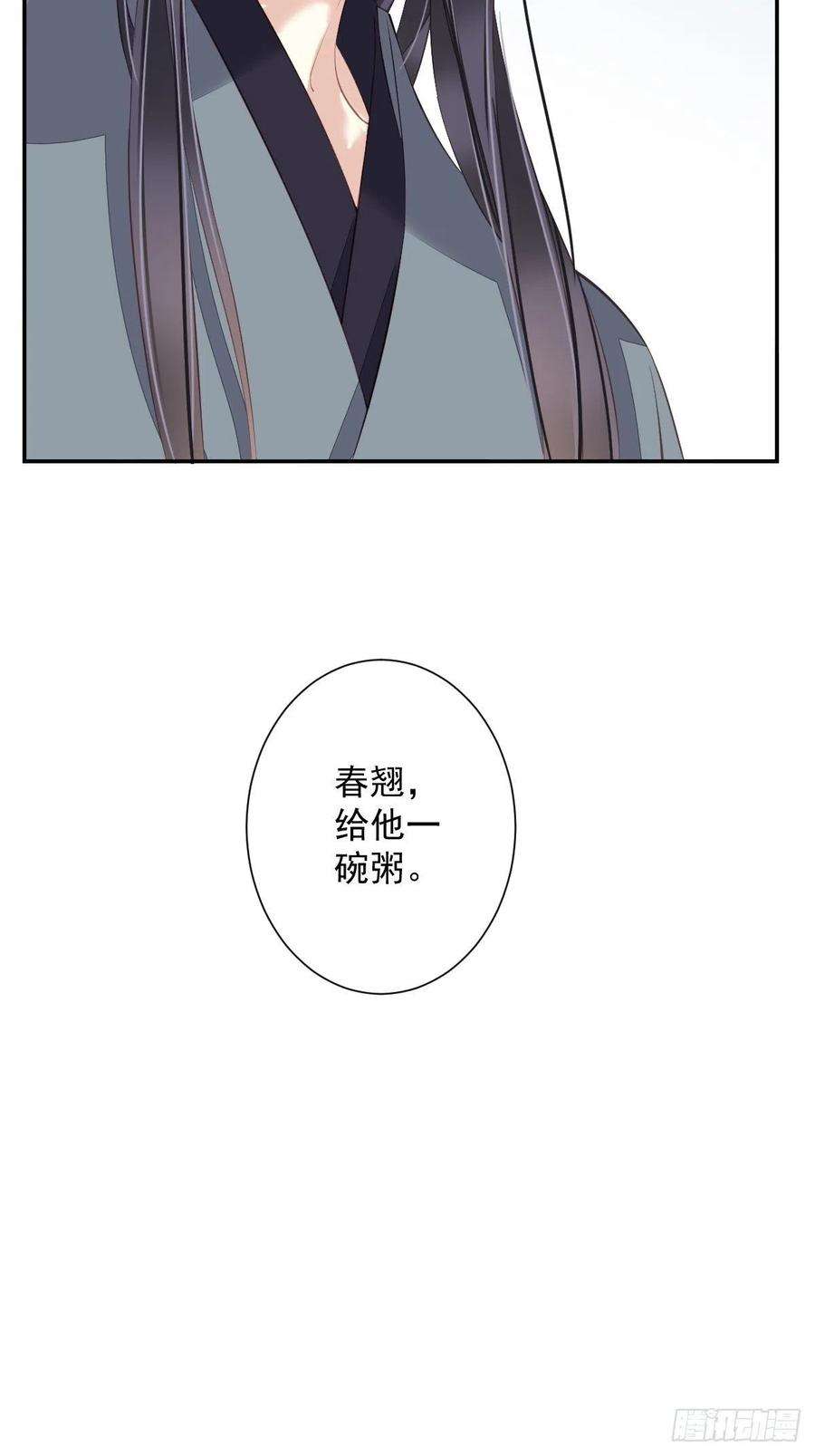郡主不四嫁48话 你站着吃