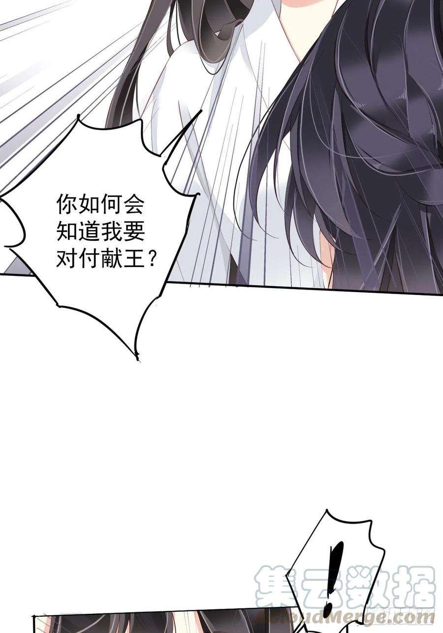 郡主不四嫁48话 你站着吃