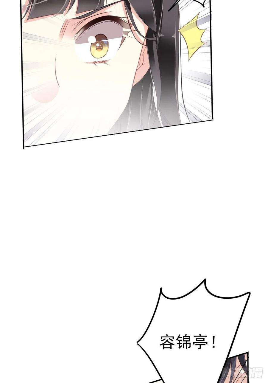 郡主不四嫁48话 你站着吃