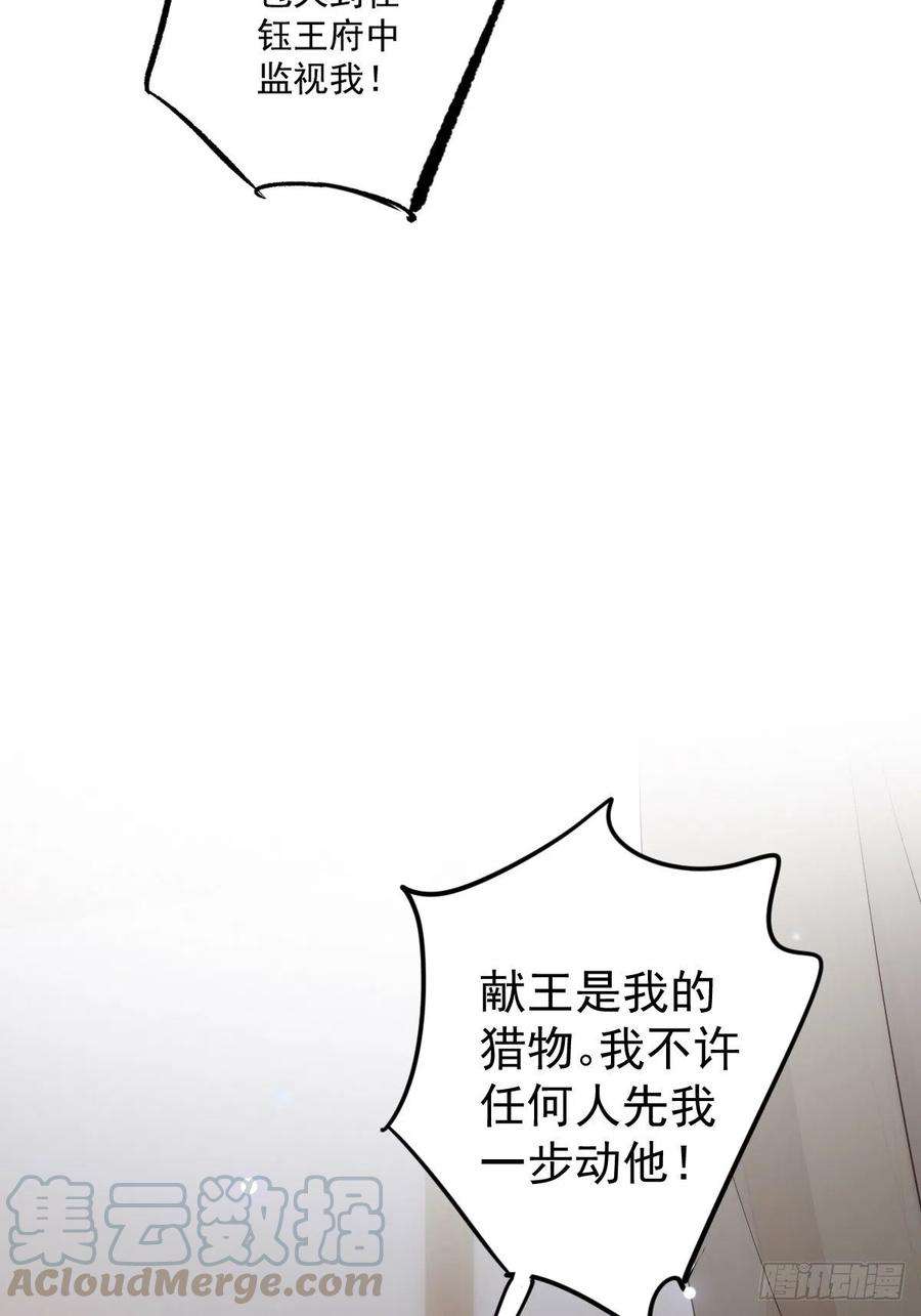 郡主不四嫁48话 你站着吃