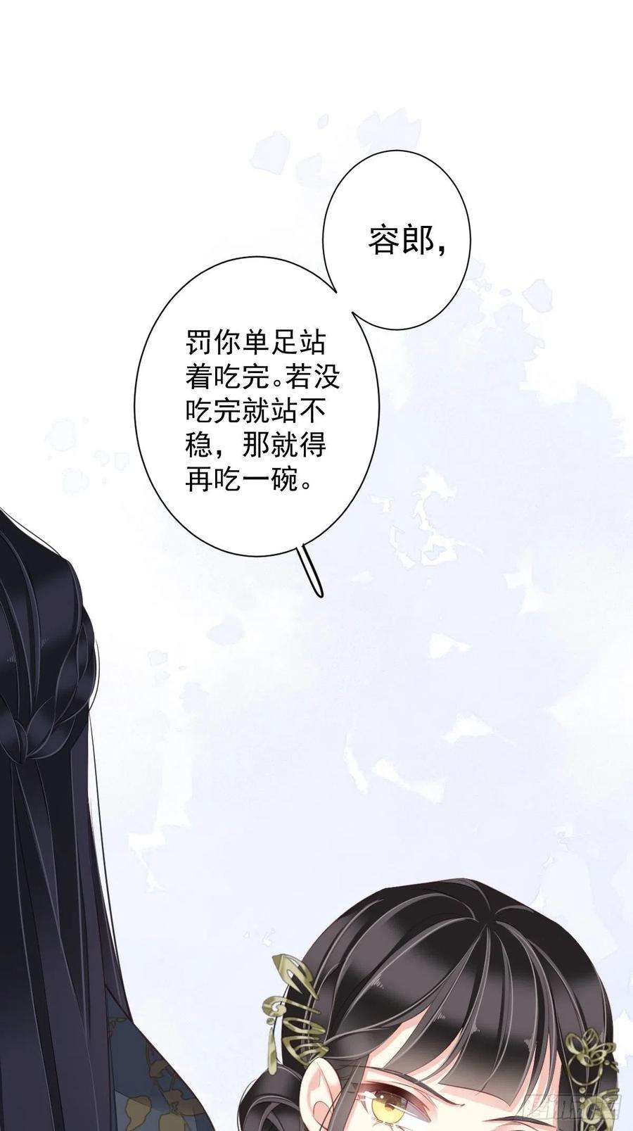 郡主不四嫁49话 不如一并处理了吧