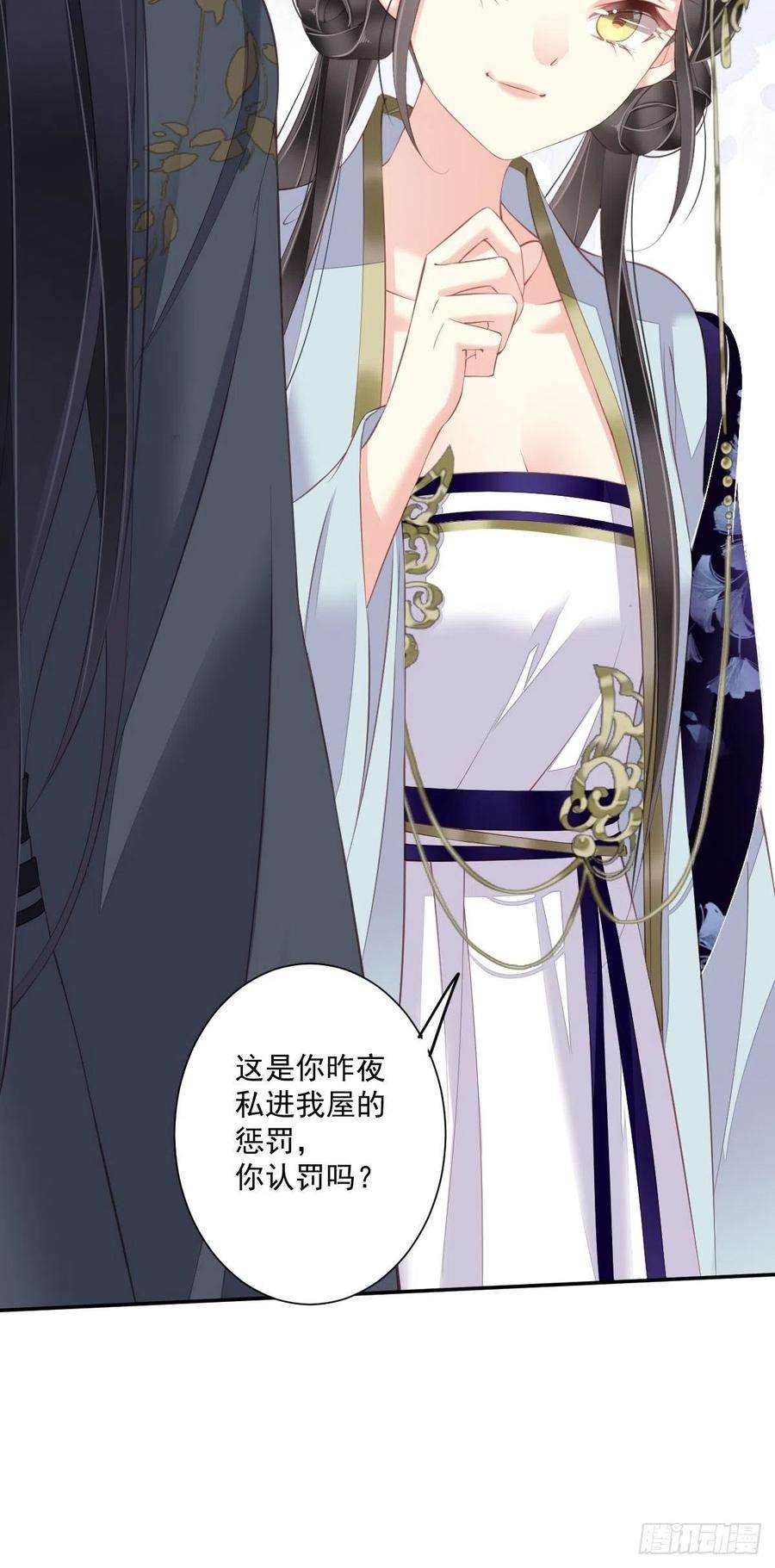 郡主不四嫁49话 不如一并处理了吧