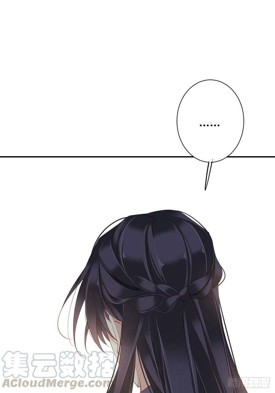 郡主不四嫁49话 不如一并处理了吧