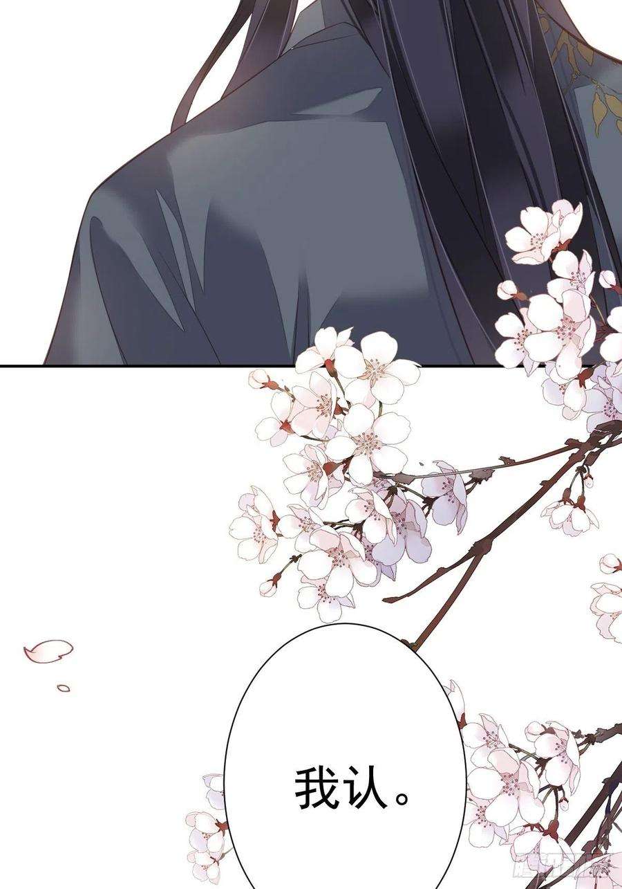 郡主不四嫁49话 不如一并处理了吧