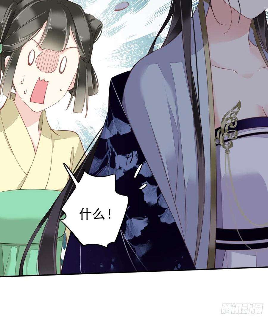 郡主不四嫁49话 不如一并处理了吧
