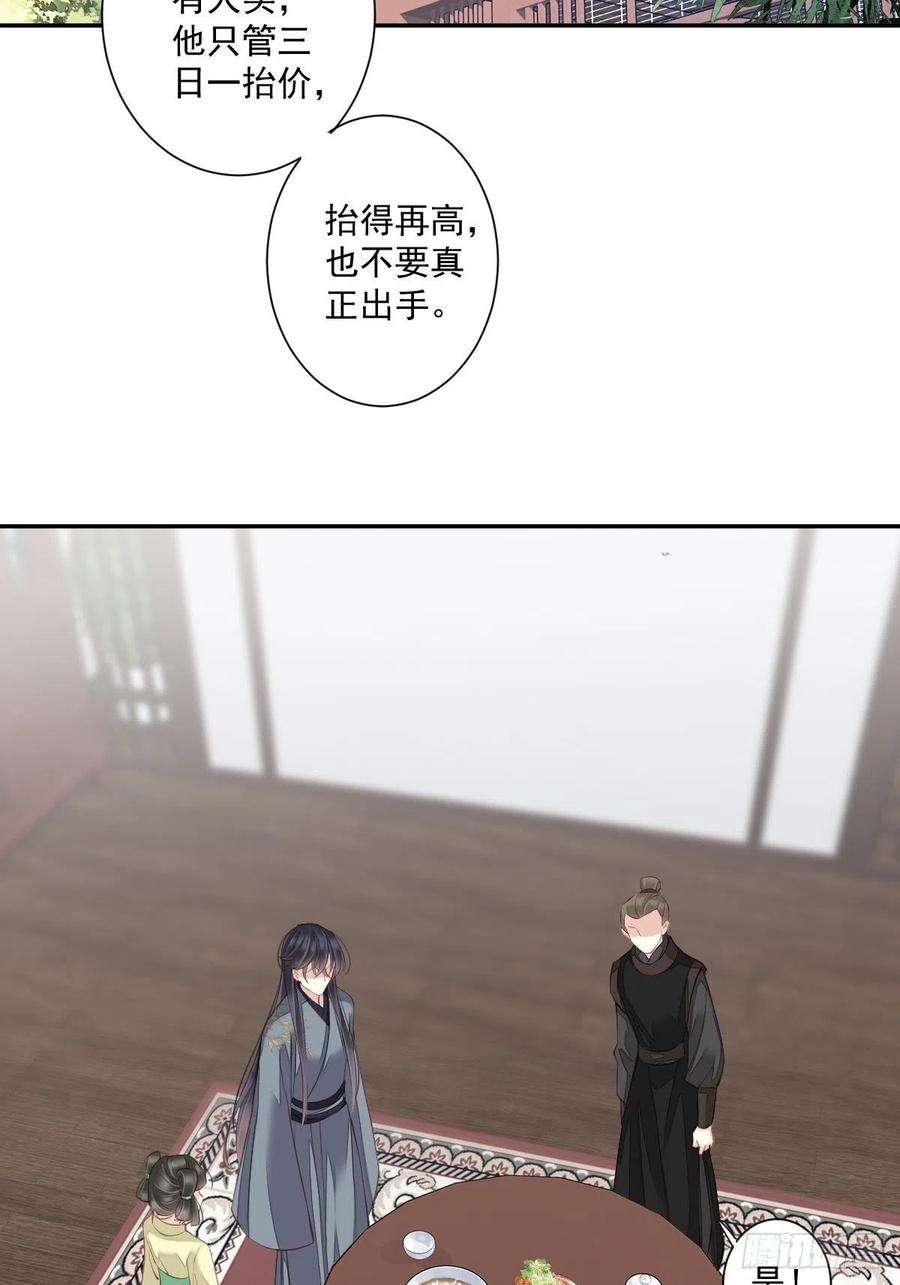郡主不四嫁49话 不如一并处理了吧
