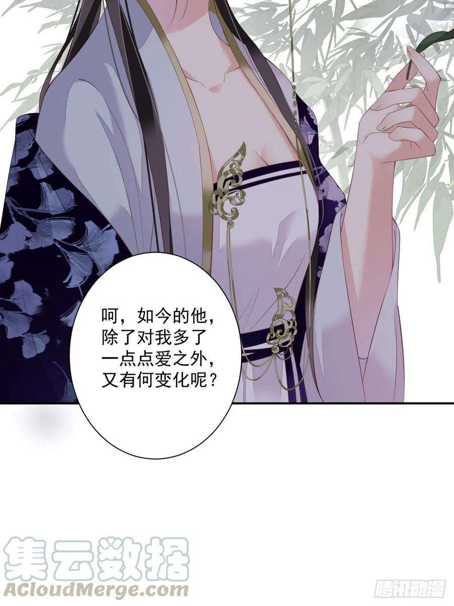 郡主不四嫁49话 不如一并处理了吧