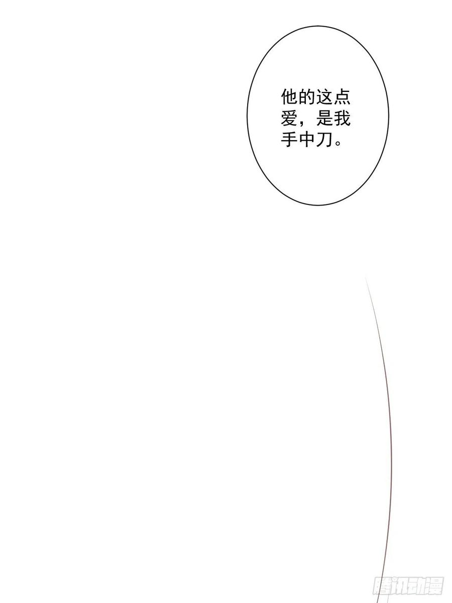 郡主不四嫁49话 不如一并处理了吧