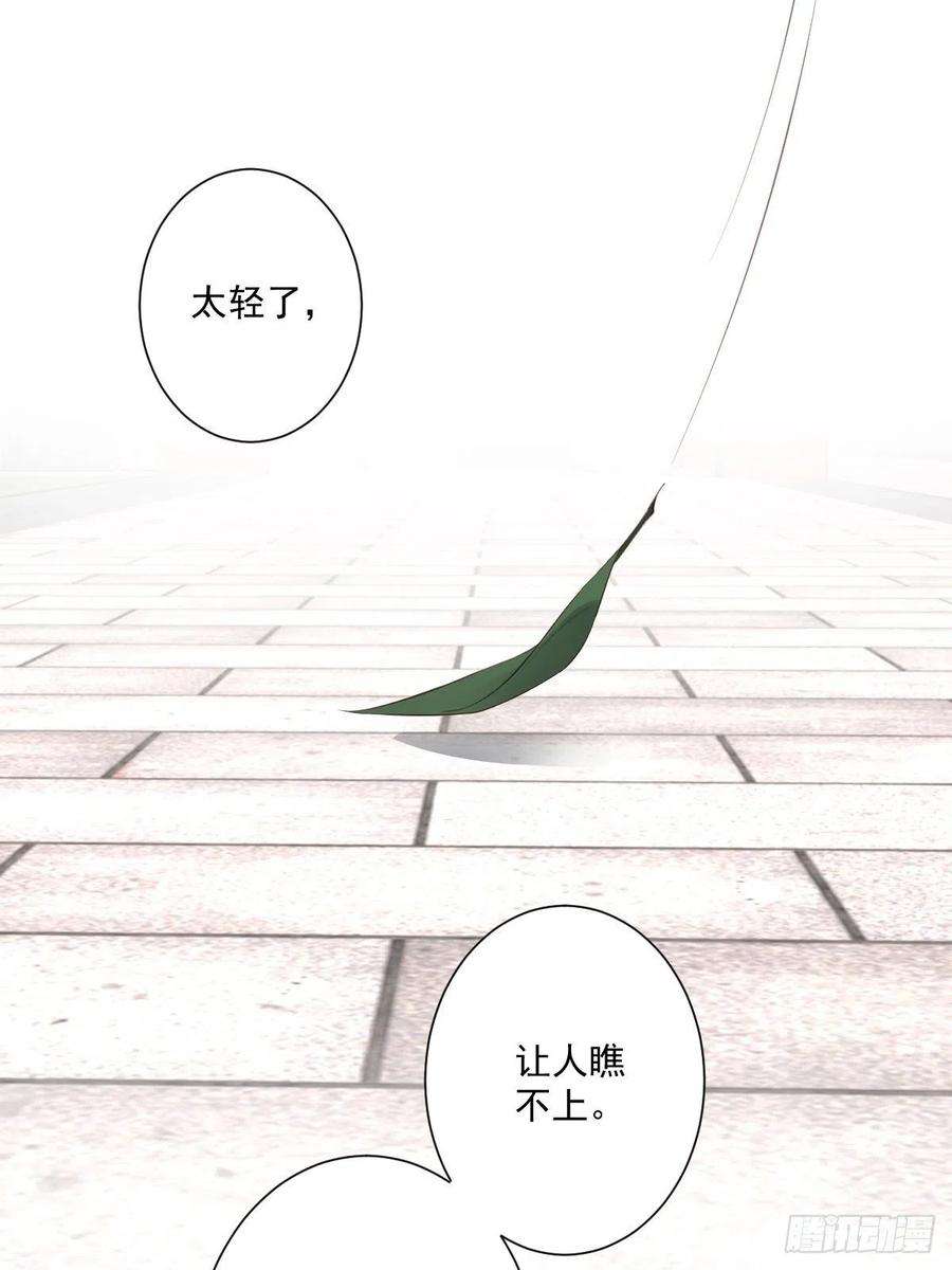 郡主不四嫁49话 不如一并处理了吧