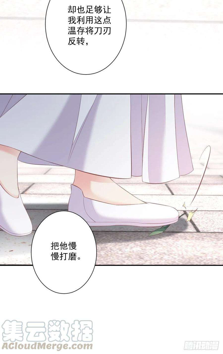 郡主不四嫁49话 不如一并处理了吧