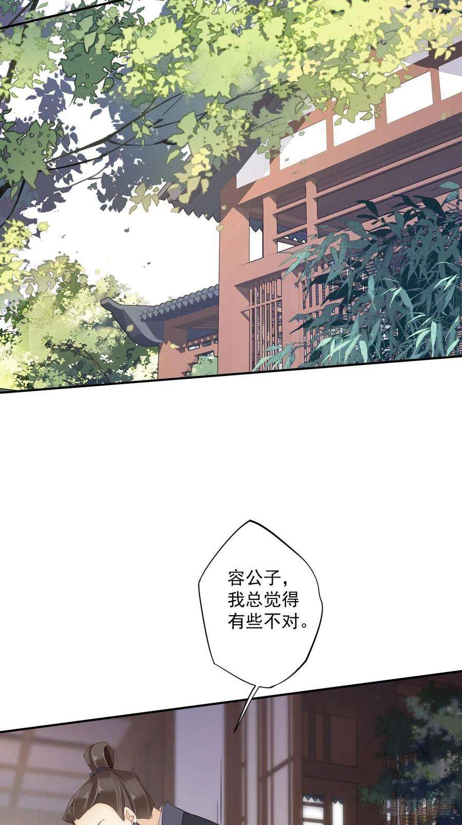 郡主不四嫁49话 不如一并处理了吧