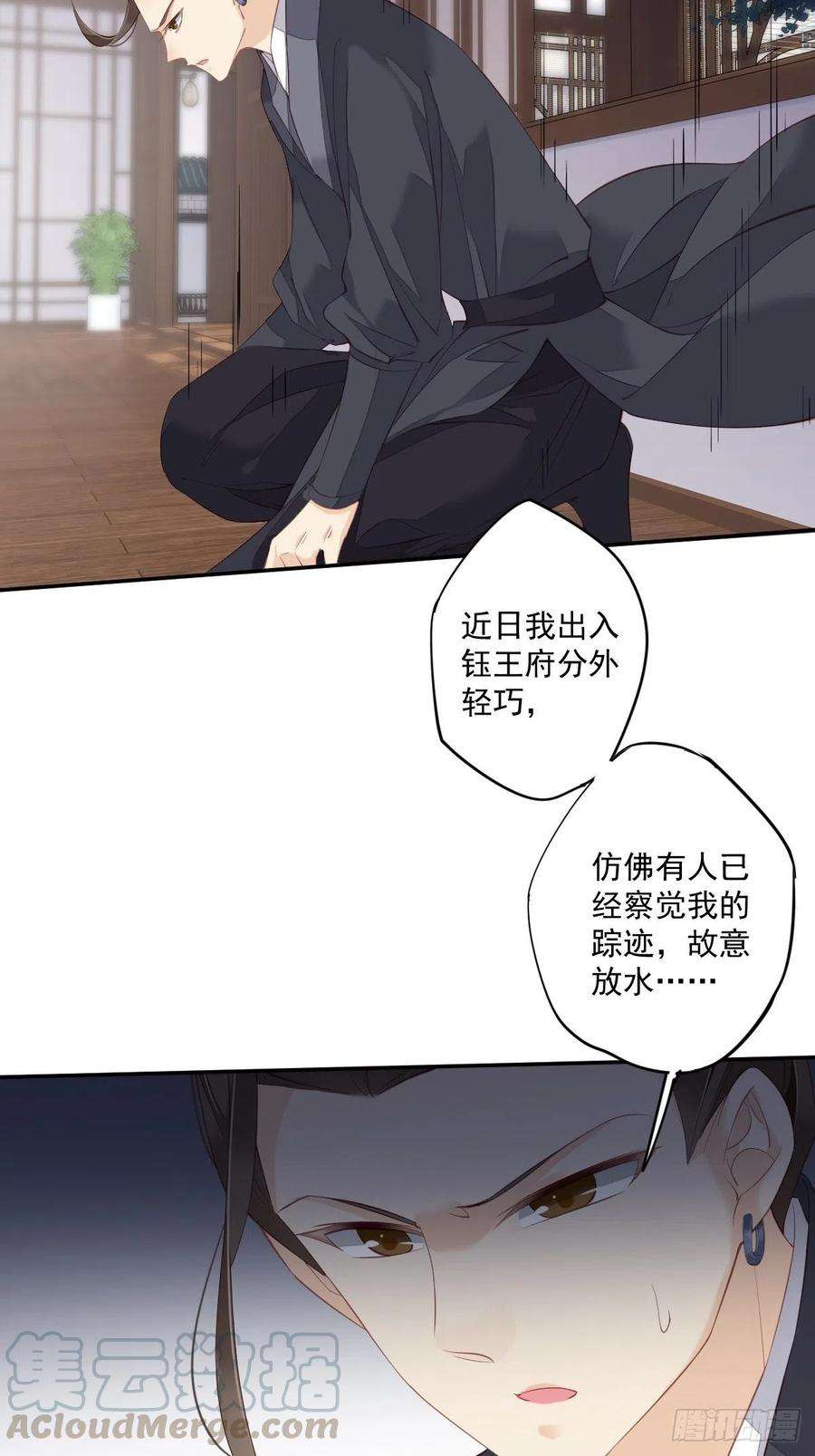 郡主不四嫁49话 不如一并处理了吧