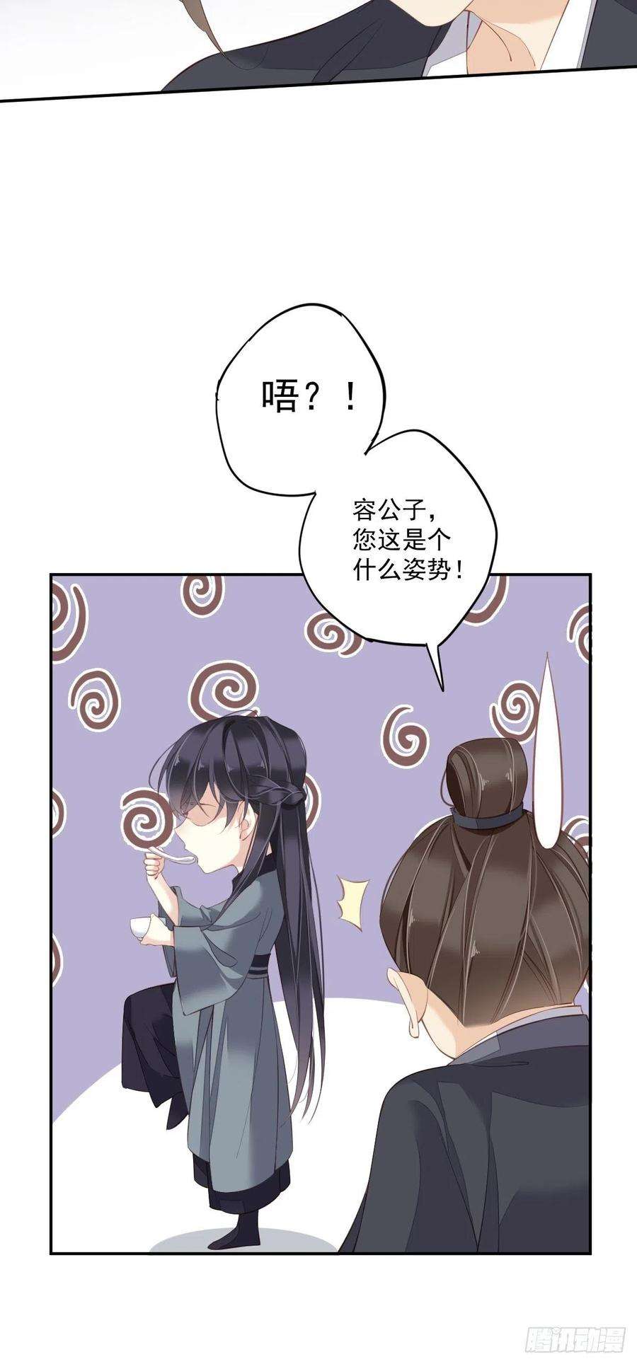 郡主不四嫁49话 不如一并处理了吧