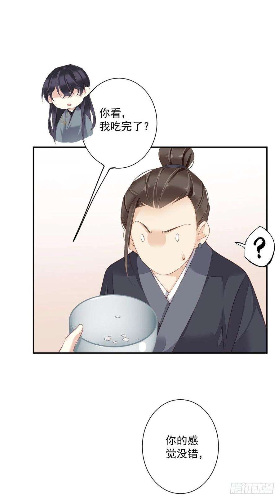 郡主不四嫁49话 不如一并处理了吧